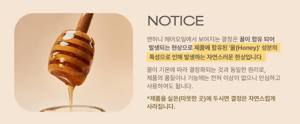 [백지헌PICK] 앤허니 모이스트 헤어 오일 100ml 2종 택1(딥, 멜티) 상세페이지 2